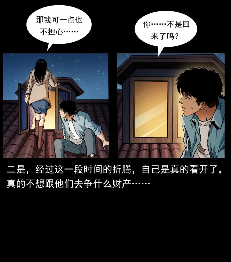 406 安稳日子 第86页