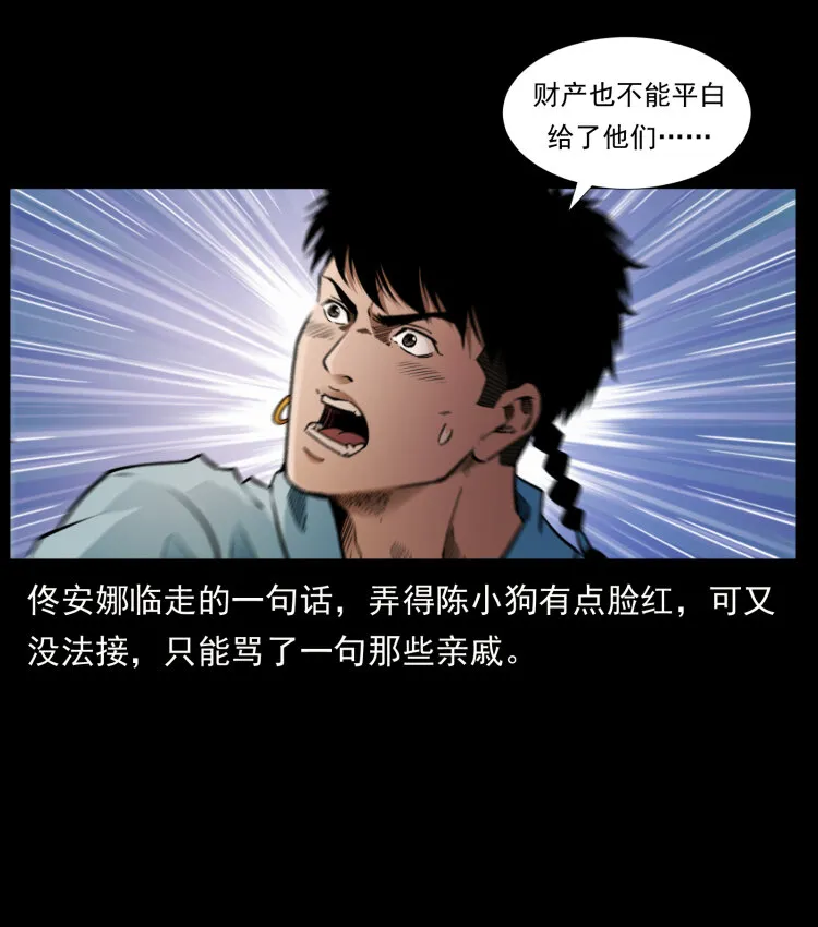 406 安稳日子 第87页