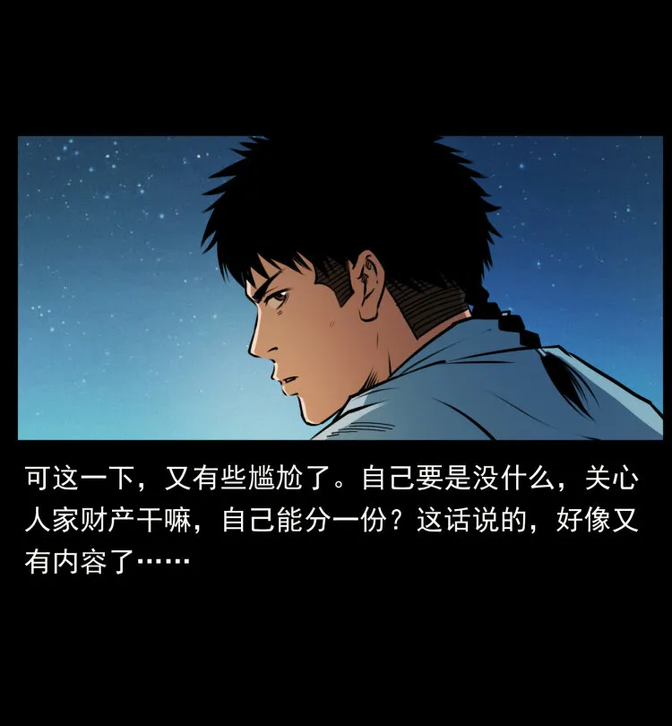 406 安稳日子 第88页