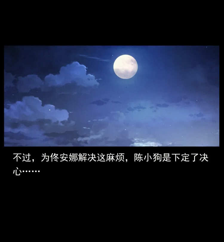 406 安稳日子 第90页