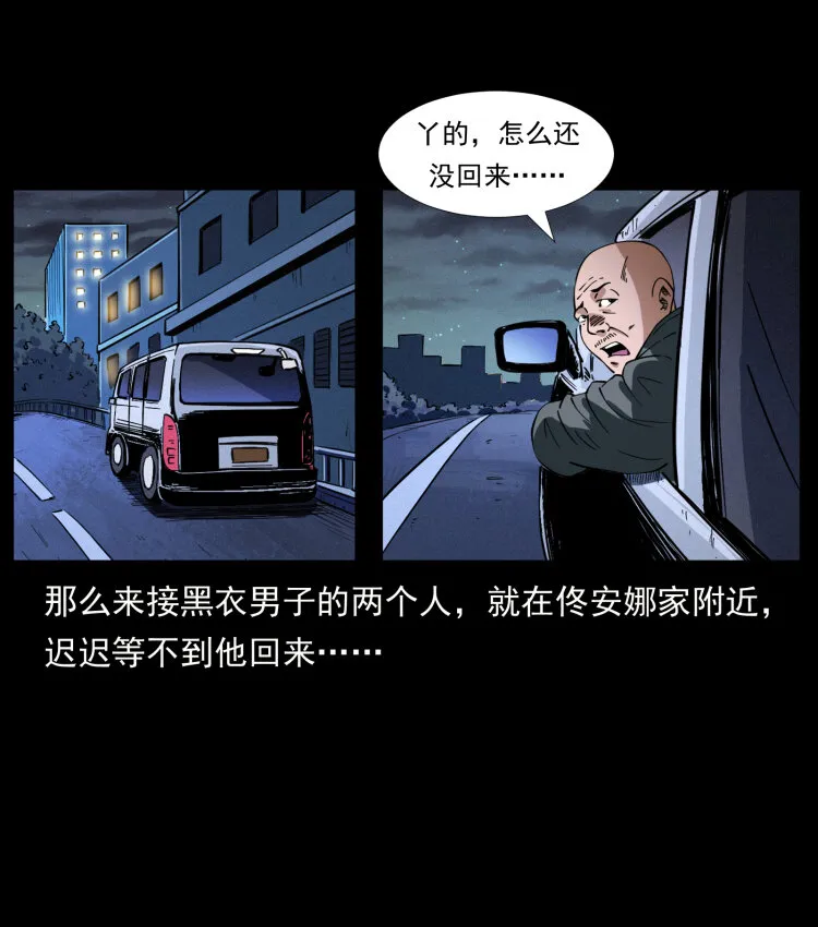 408 狙击安娜 第3页