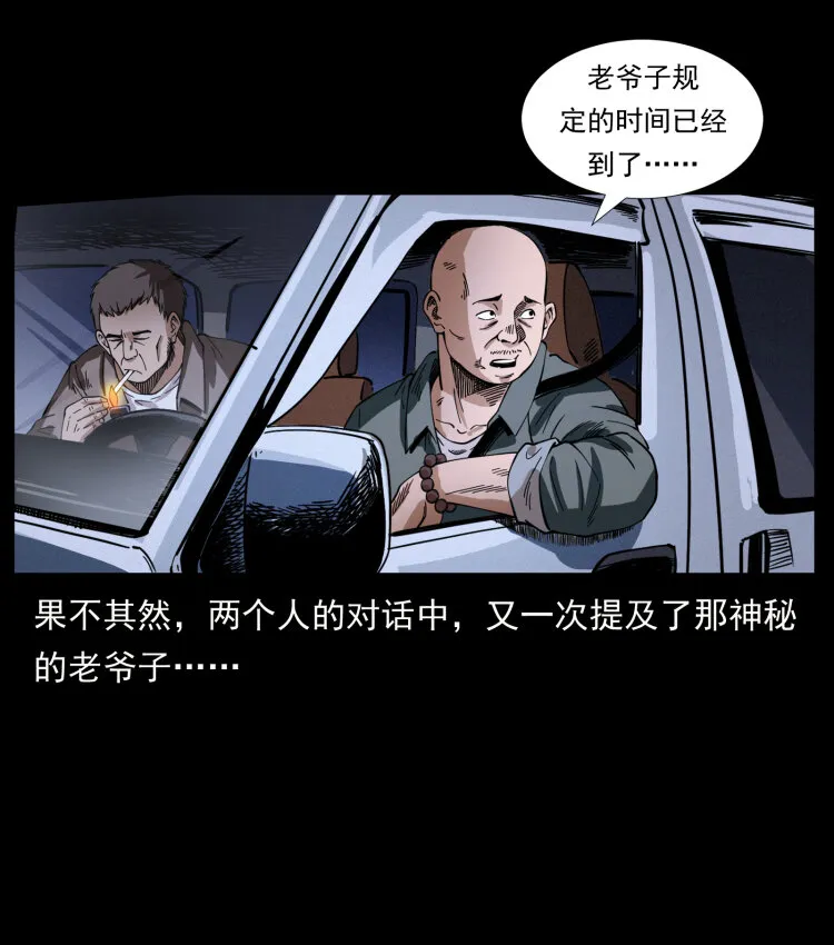 408 狙击安娜 第4页