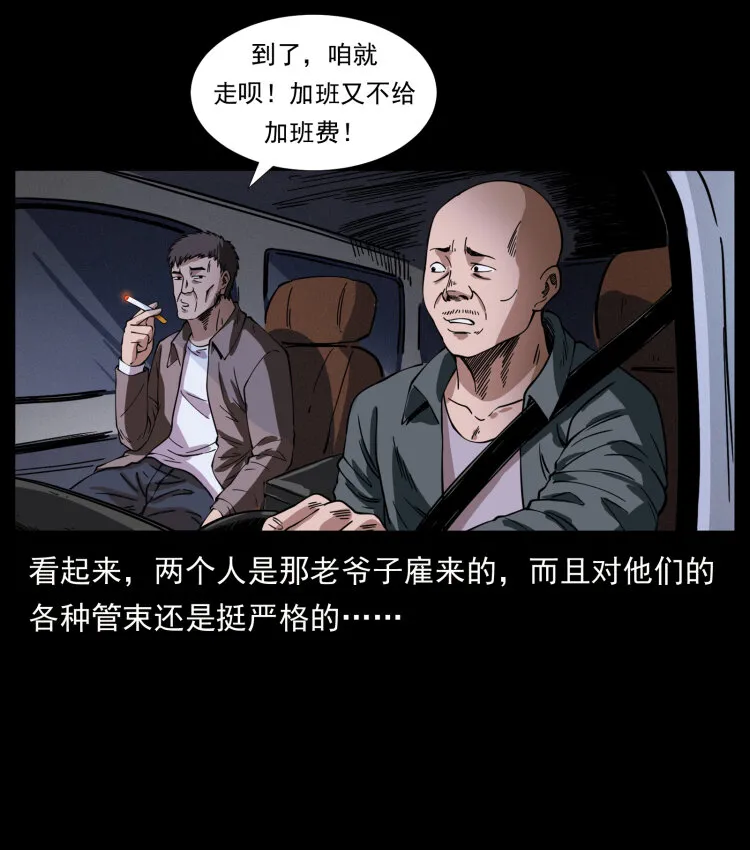 408 狙击安娜 第5页