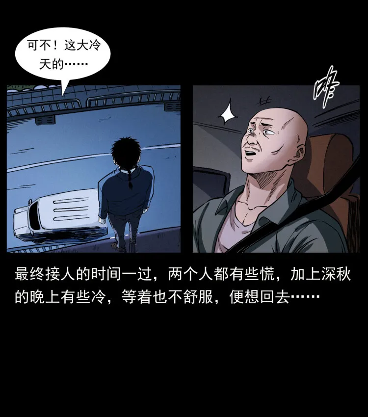 408 狙击安娜 第6页