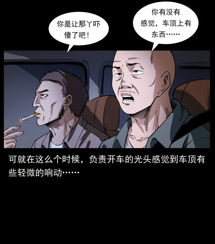 408 狙击安娜 第7页
