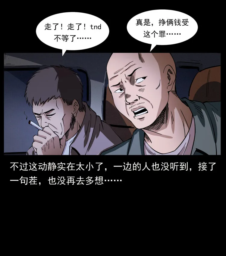 408 狙击安娜 第8页