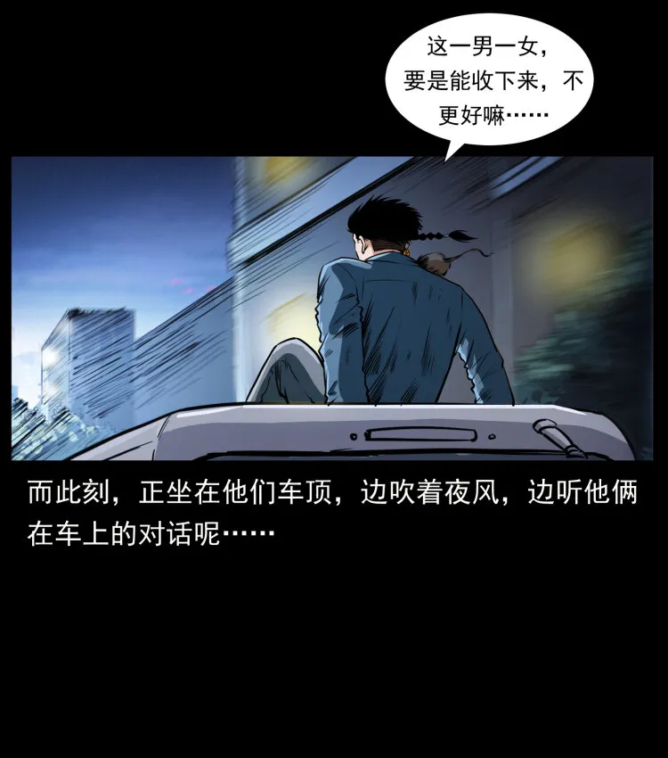 408 狙击安娜 第11页