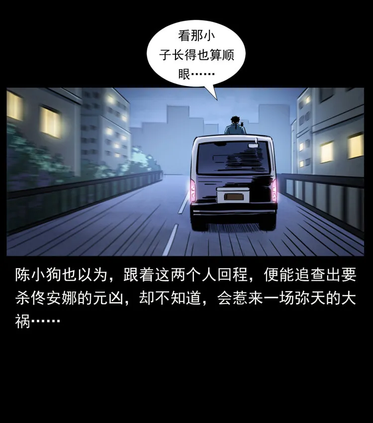 408 狙击安娜 第12页