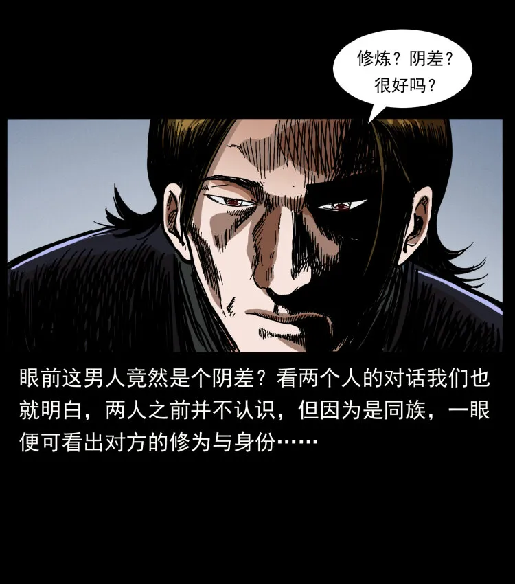 408 狙击安娜 第16页