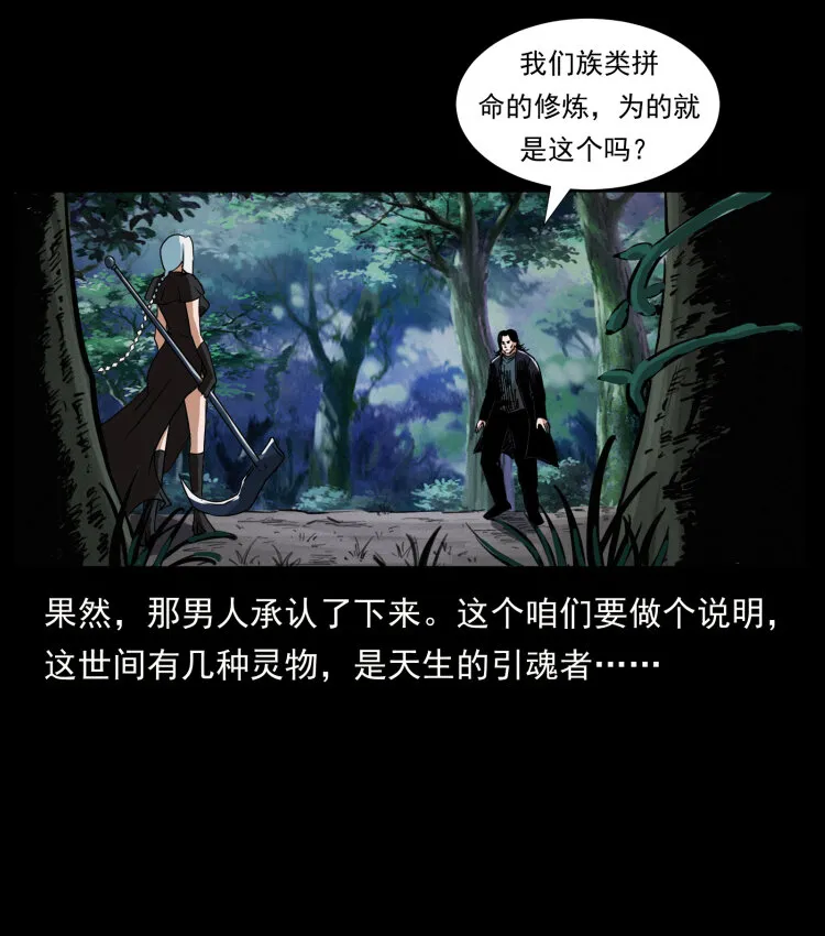 408 狙击安娜 第17页