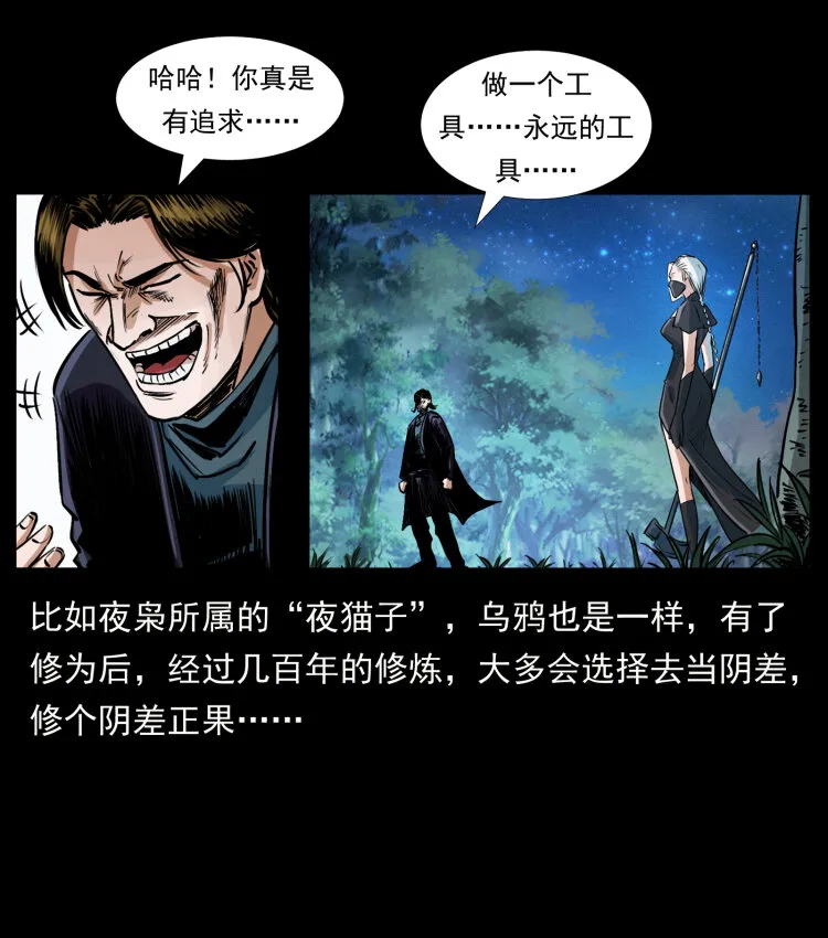 408 狙击安娜 第18页