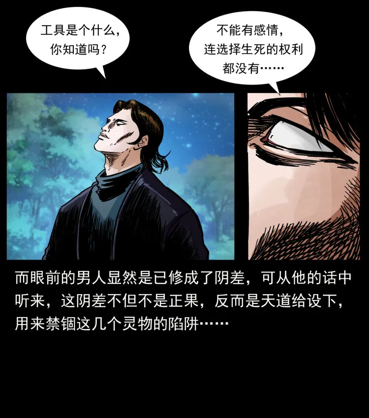 408 狙击安娜 第19页