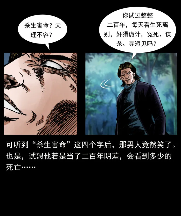 408 狙击安娜 第21页