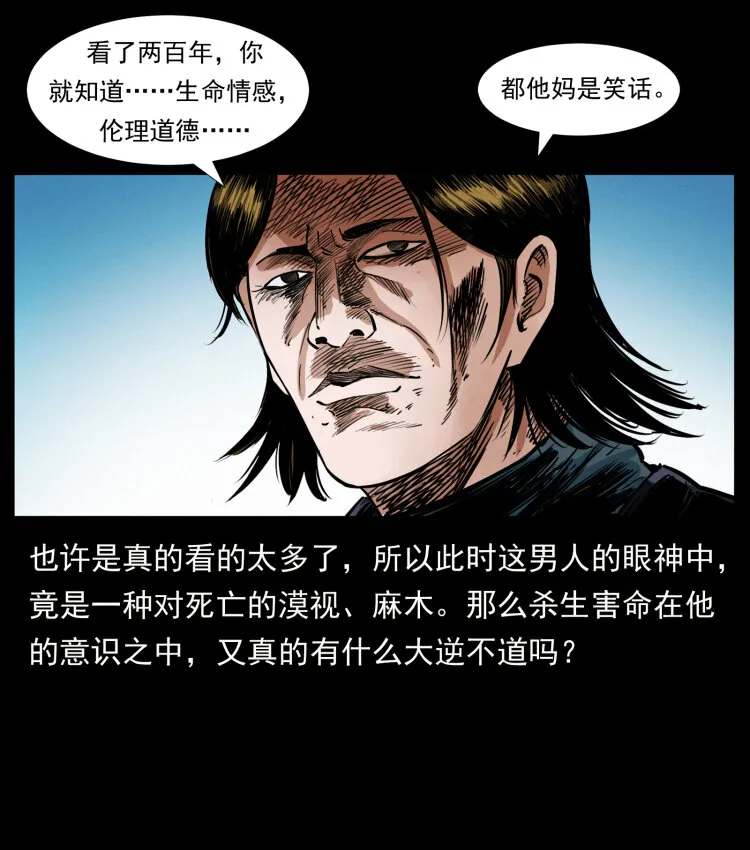 408 狙击安娜 第22页