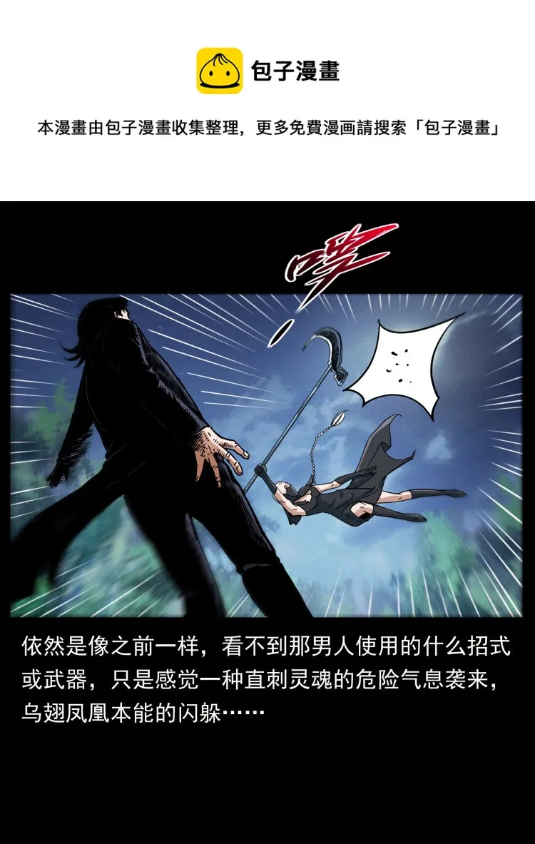 408 狙击安娜 第25页