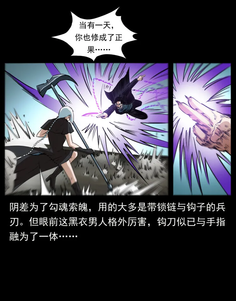 408 狙击安娜 第27页