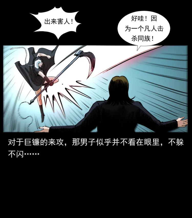 408 狙击安娜 第31页