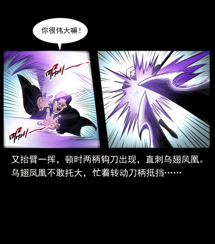 408 狙击安娜 第32页