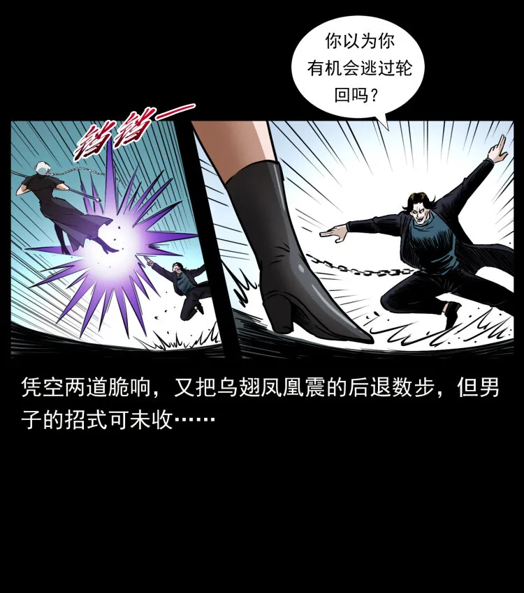 408 狙击安娜 第33页