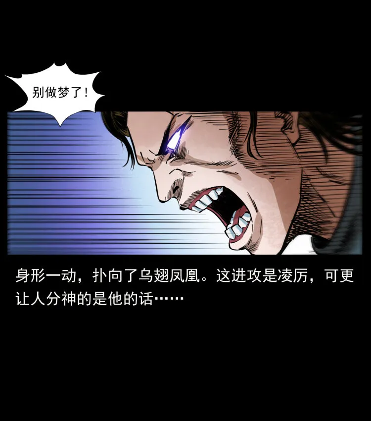 408 狙击安娜 第34页