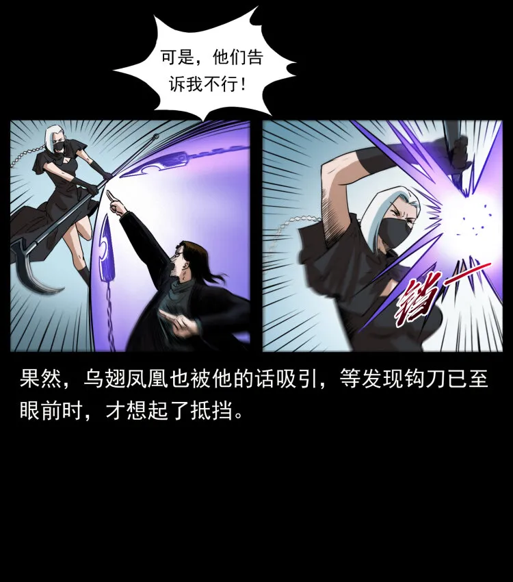408 狙击安娜 第36页