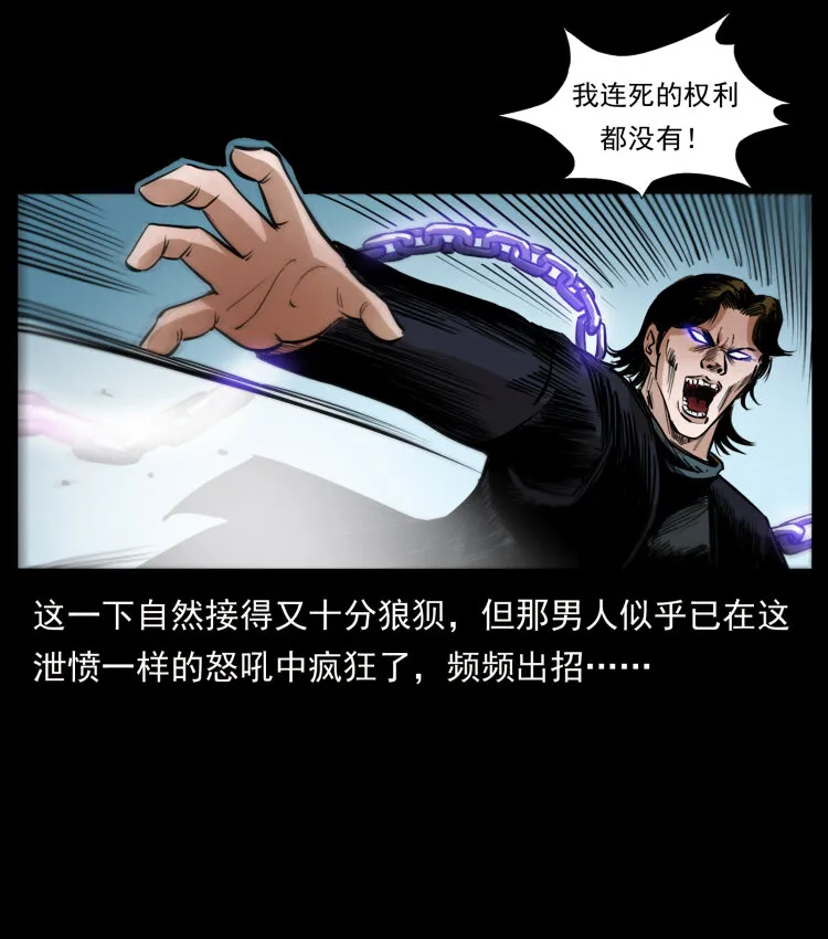 408 狙击安娜 第37页