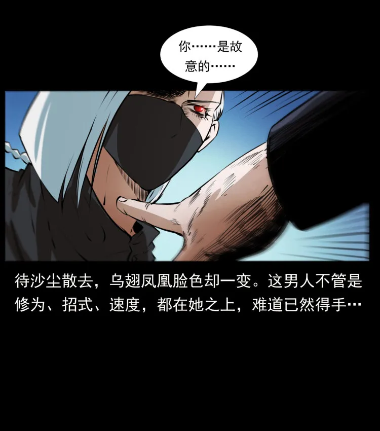 408 狙击安娜 第40页