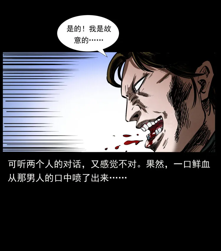 408 狙击安娜 第41页