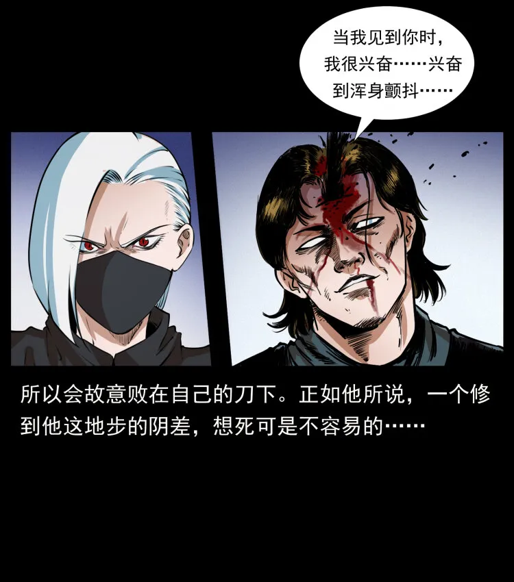 408 狙击安娜 第44页