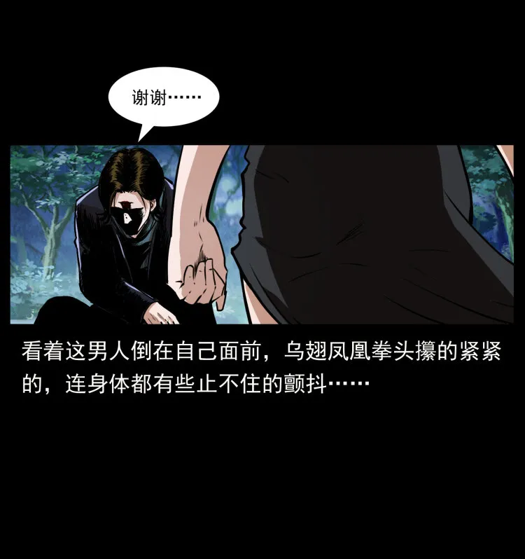 408 狙击安娜 第47页