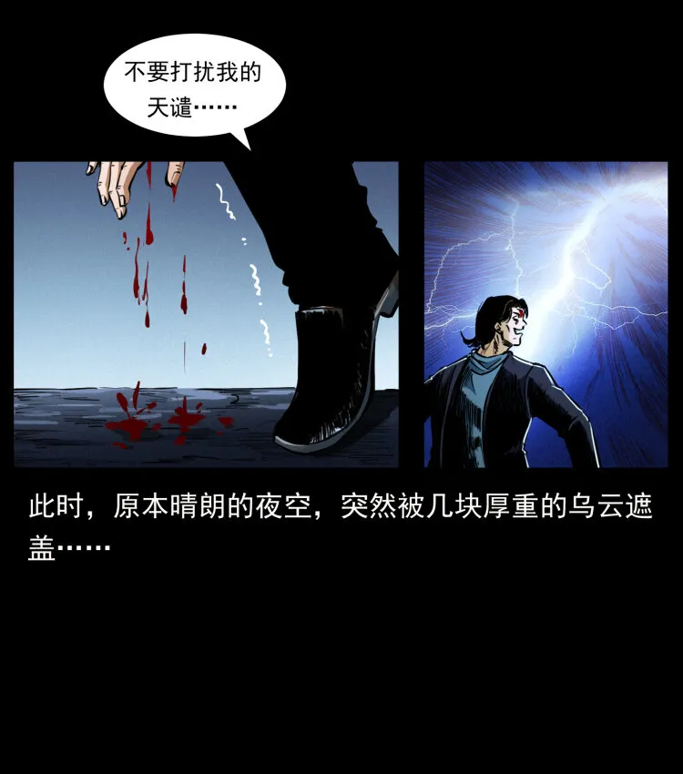 408 狙击安娜 第50页
