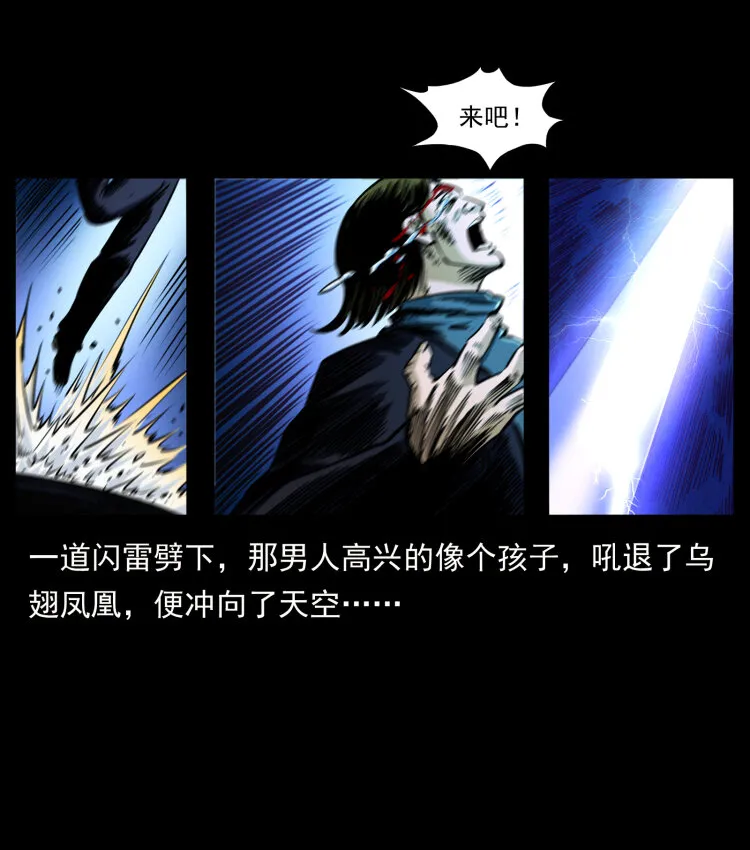 408 狙击安娜 第51页