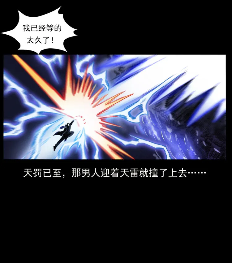 408 狙击安娜 第52页