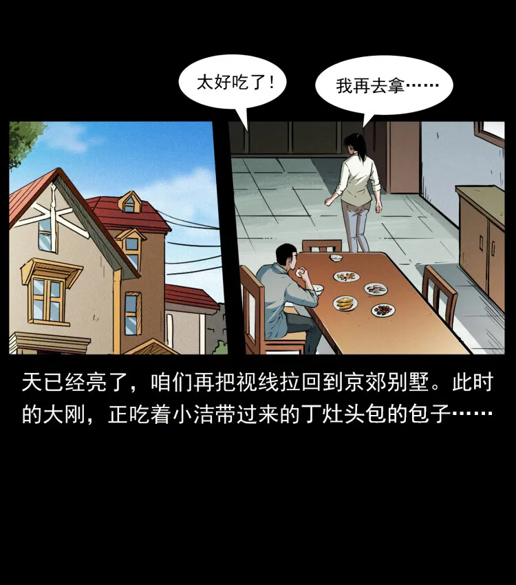 408 狙击安娜 第58页