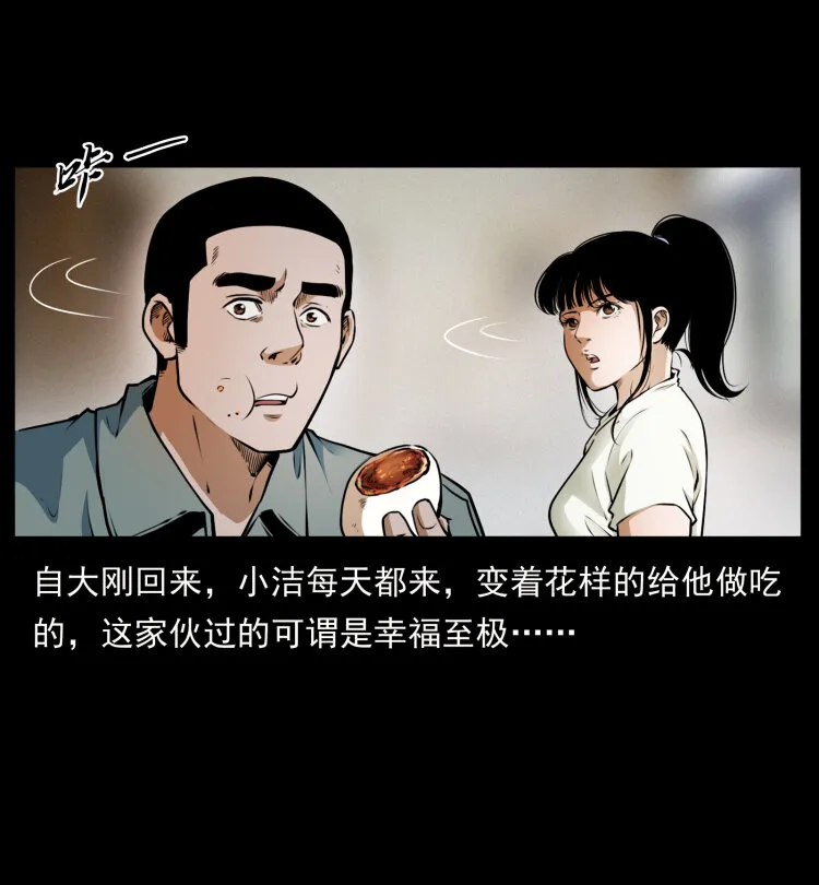 408 狙击安娜 第59页