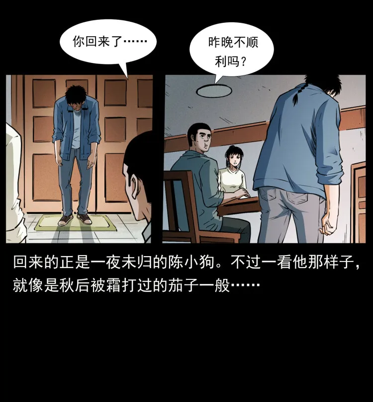 408 狙击安娜 第61页
