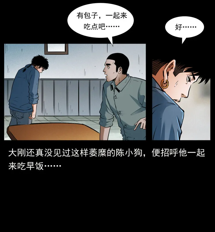 408 狙击安娜 第62页