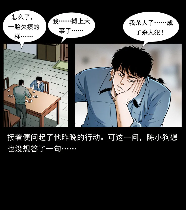 408 狙击安娜 第63页