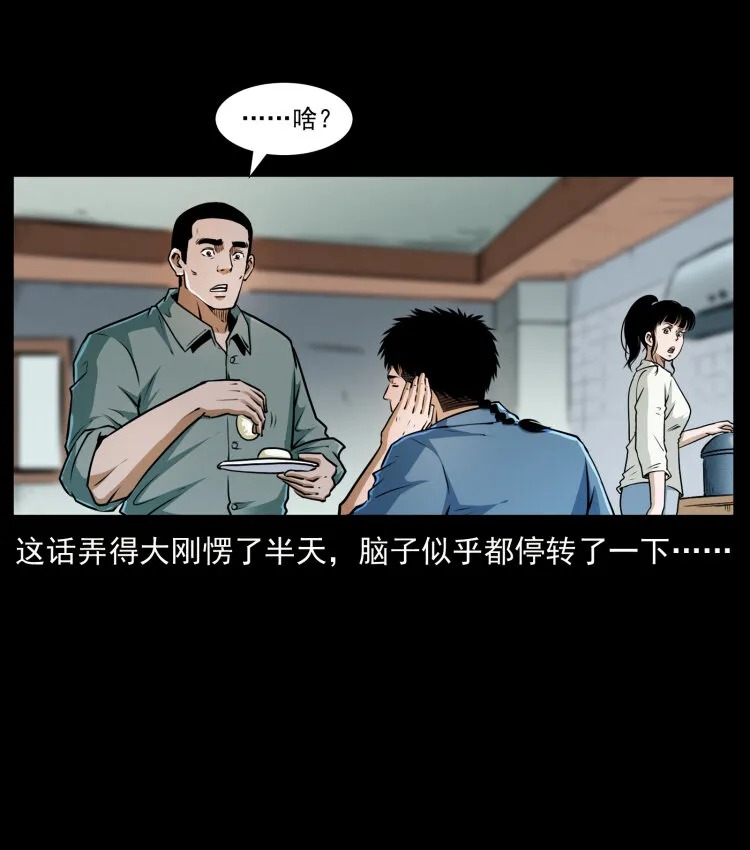 408 狙击安娜 第64页