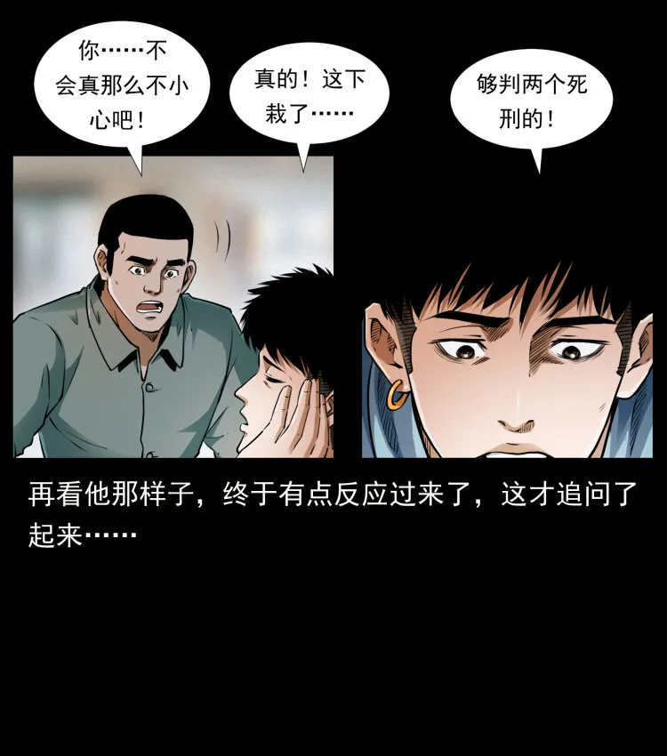 408 狙击安娜 第65页