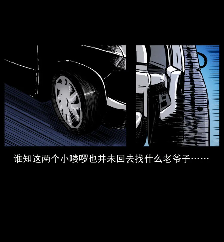 408 狙击安娜 第67页
