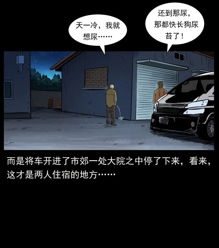 408 狙击安娜 第68页