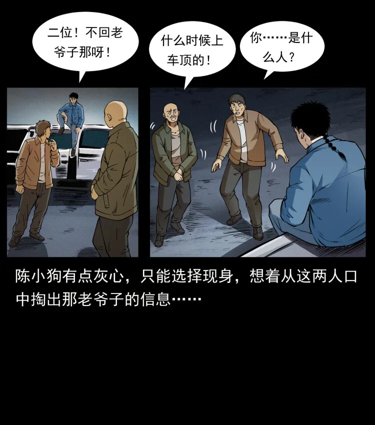 408 狙击安娜 第69页