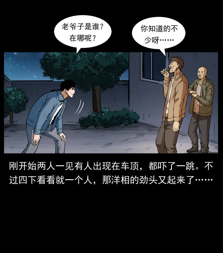 408 狙击安娜 第71页