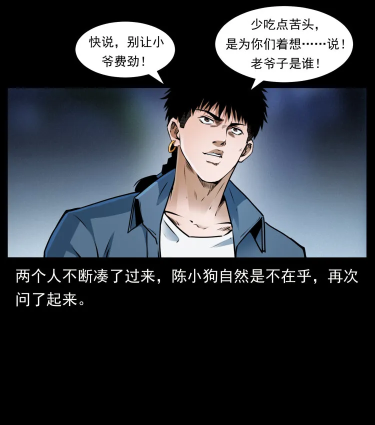 408 狙击安娜 第72页