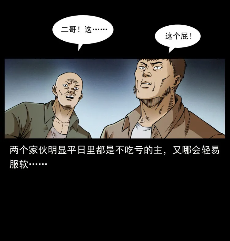 408 狙击安娜 第73页