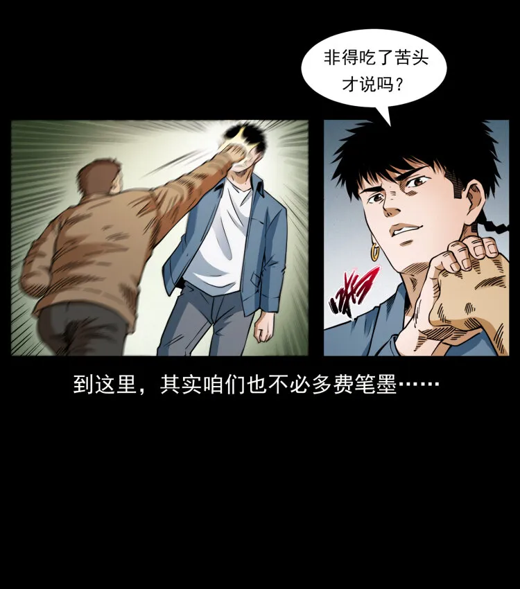 408 狙击安娜 第75页