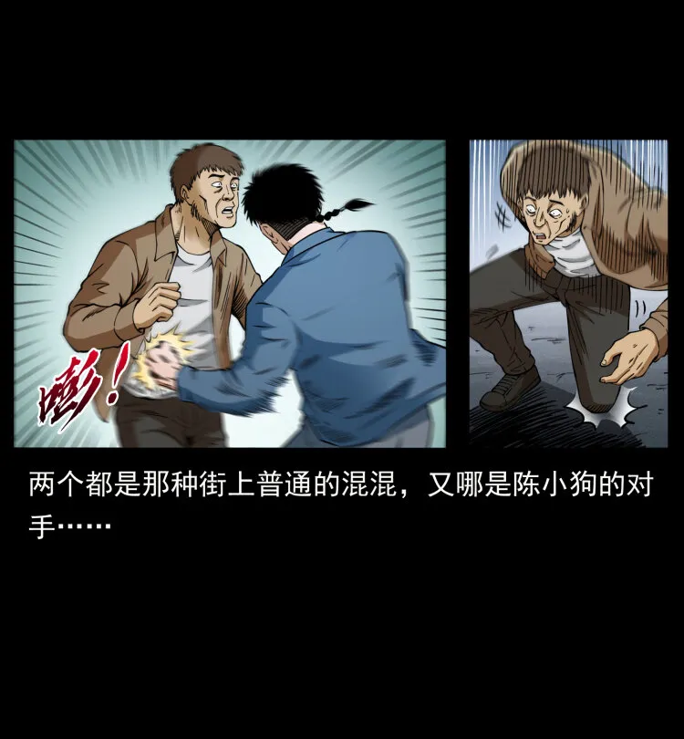 408 狙击安娜 第76页