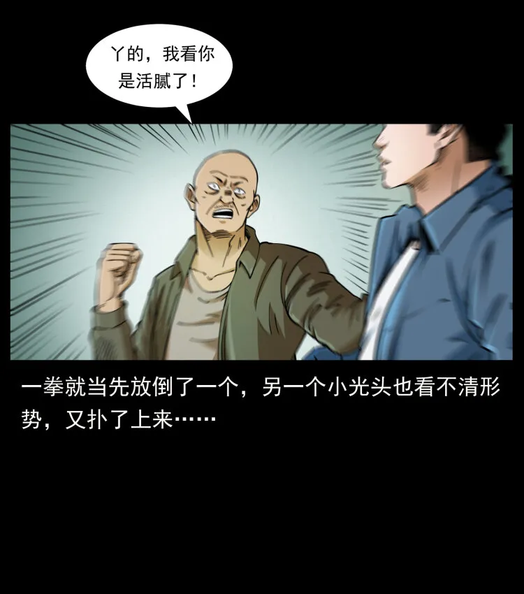 408 狙击安娜 第77页