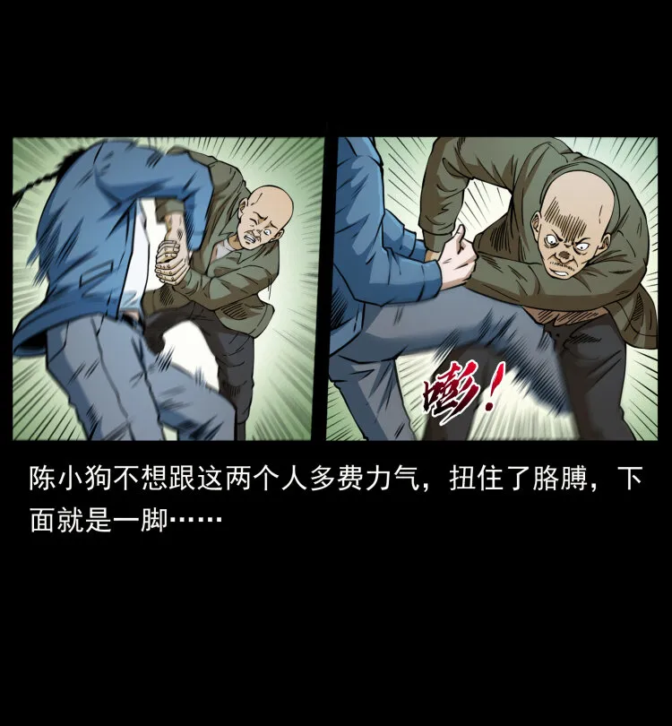 408 狙击安娜 第78页